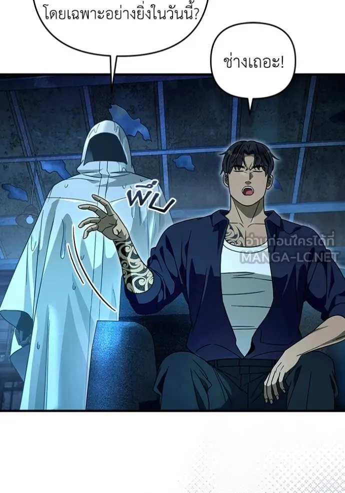 เชื่อเถอะ ฉันเป็นฮัน ตอนที่ 47 รูปที่ 60