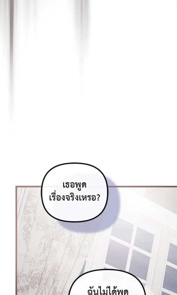 ชีวิตนี้เพื่อเธอ ตอนที่ 54 รูปที่ 122