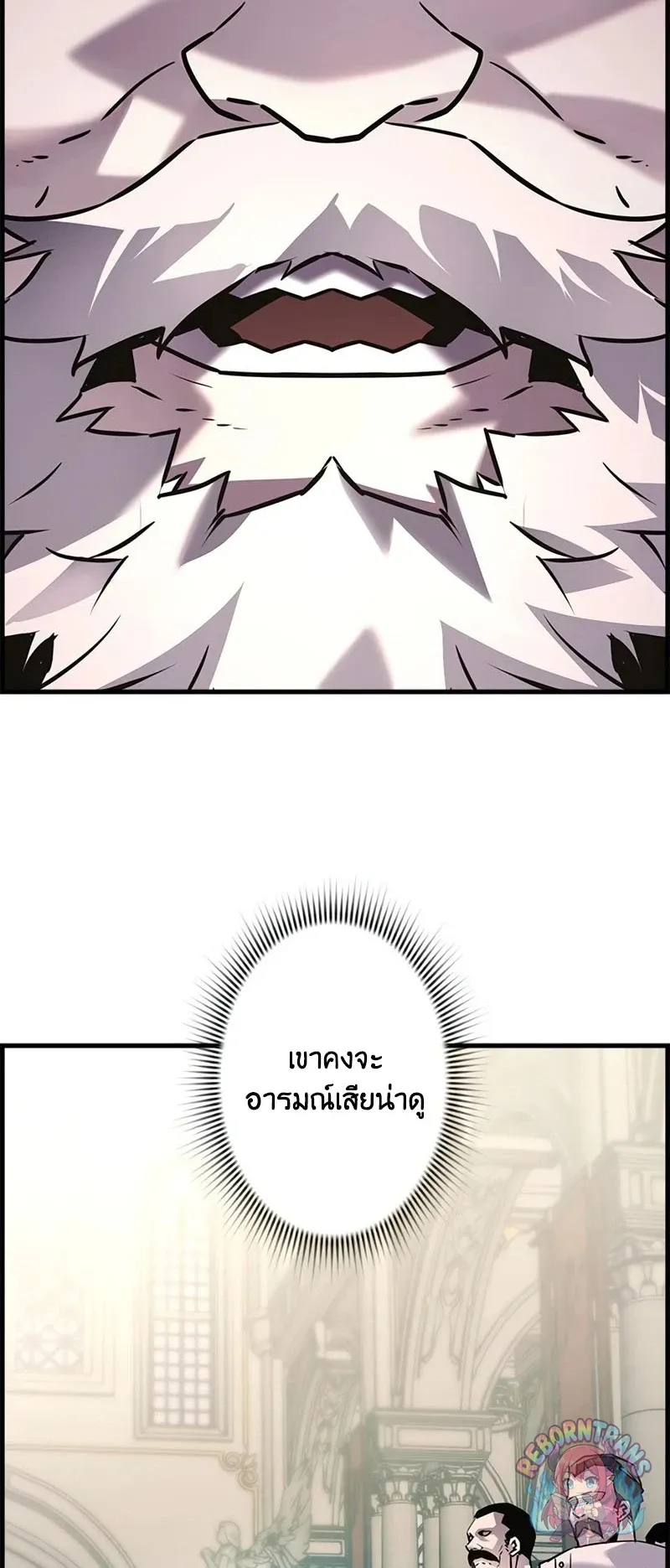 Necromancer_s Evolutionary Traits ตอนที่ ตอนที่ 120 รูปที่ 6