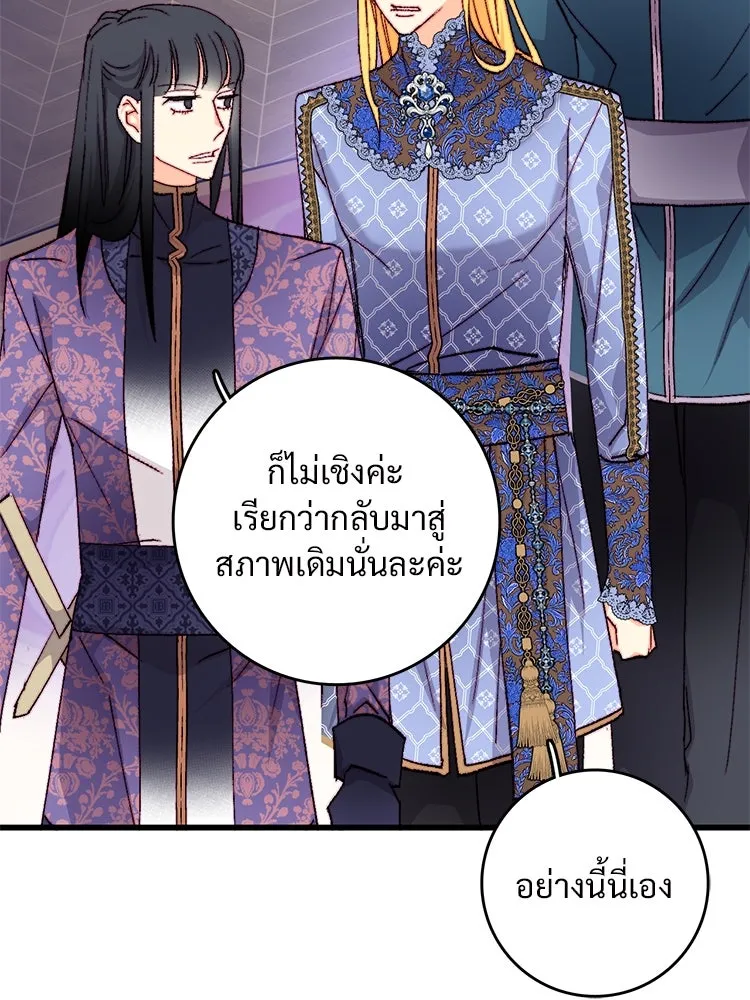 Bring the Love ตอนที่ 123 รูปที่ 56