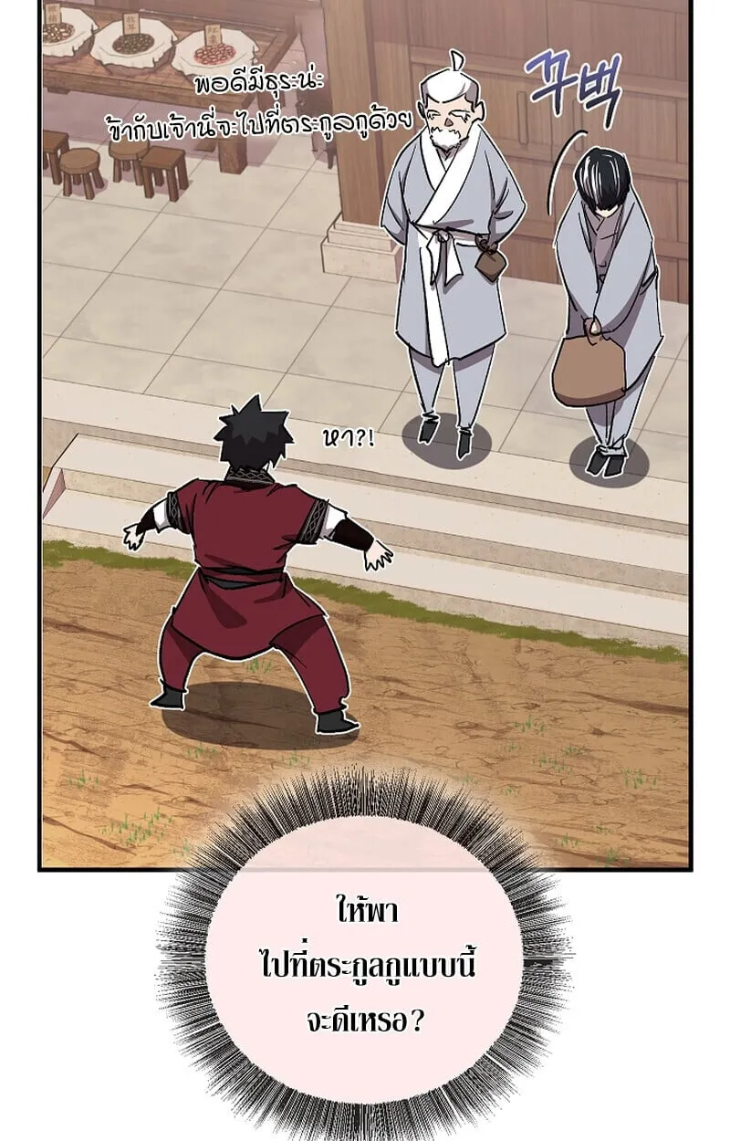 Childhood Friend of the Zenith สหายว_ยเยาว_ของข_าแข_งแกร_งท_ส_ดในใต_หล_า ตอนที่ ตอนที่ 68 รูปที่ 96