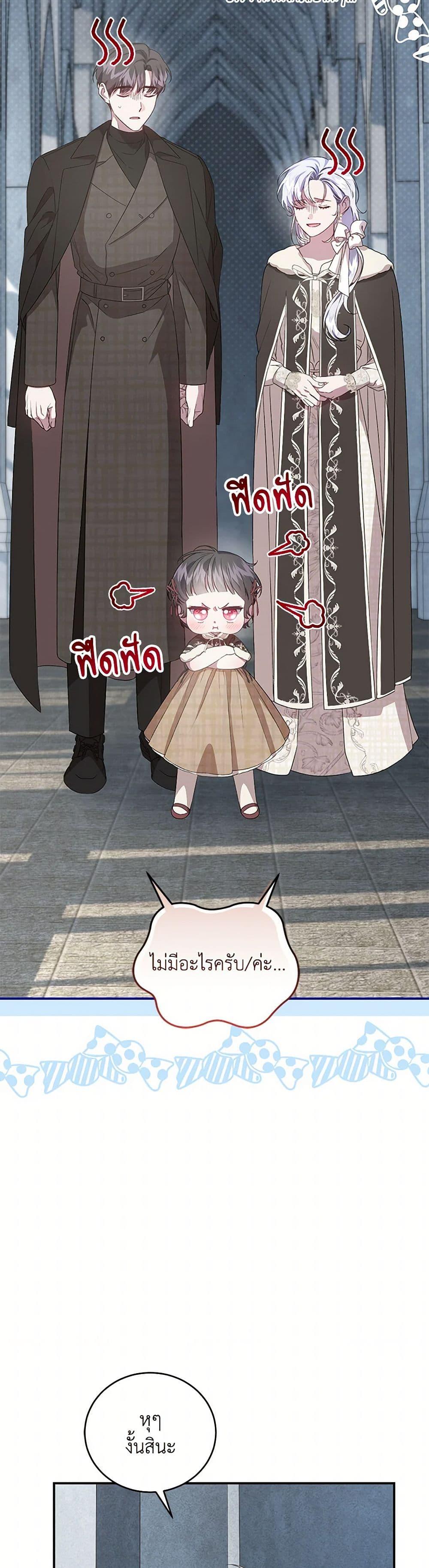 Manga-lc-com อ่านมังงะ อ่านการ์ตูน ออนไลน์ ฟรี I Became the Stepmother of an Irrevocable Dark Family ตอนที่ 1 2 3 4 5 6 7 8 9 10 11 12 13 14 ฟรี ไม่มีโฆษณา Manga-lc - อ่าน มังงะ อ่าน การ์ตูน ออนไลน์ อ่านมังงะ ฟรี