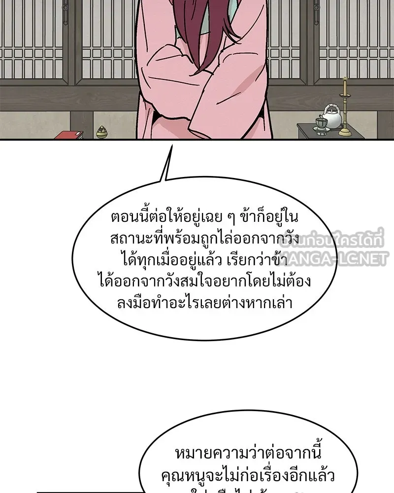 ข้าต้องไม่ใช่พระชายา ตอนที่ 9 รูปที่ 6