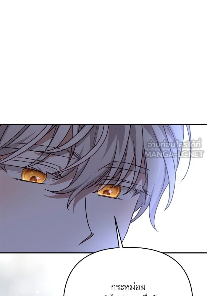 เกิดใหม่คราวนี้ ขอเป็นคนดีดูสักครั้ง ตอนที่ 105 รูปที่ 123