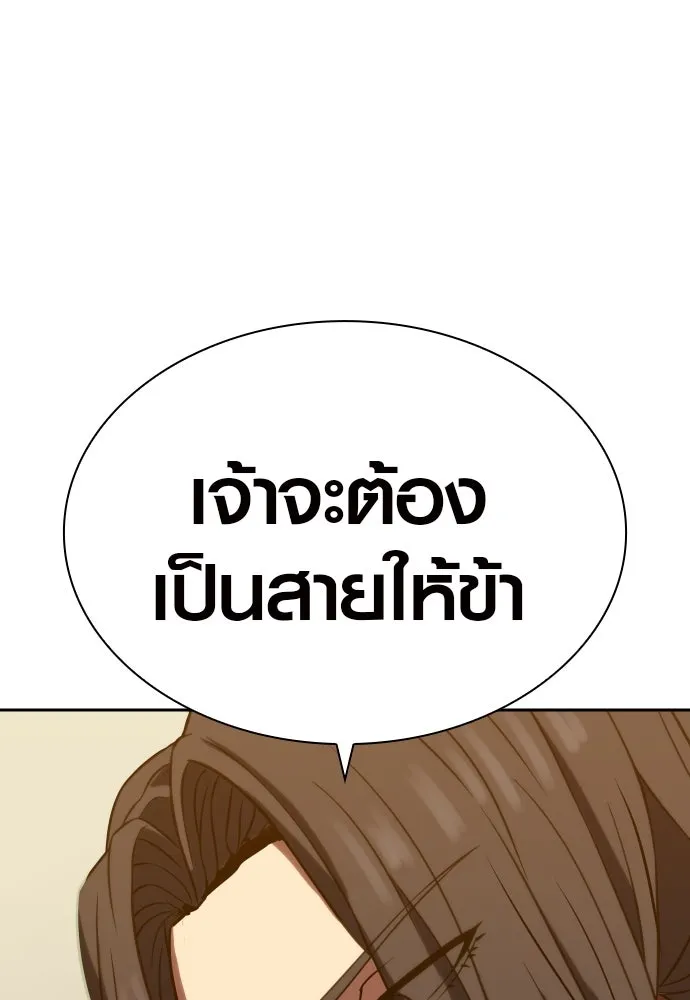 นักรบแช่แข็ง ตอนที่ 4 รูปที่ 166