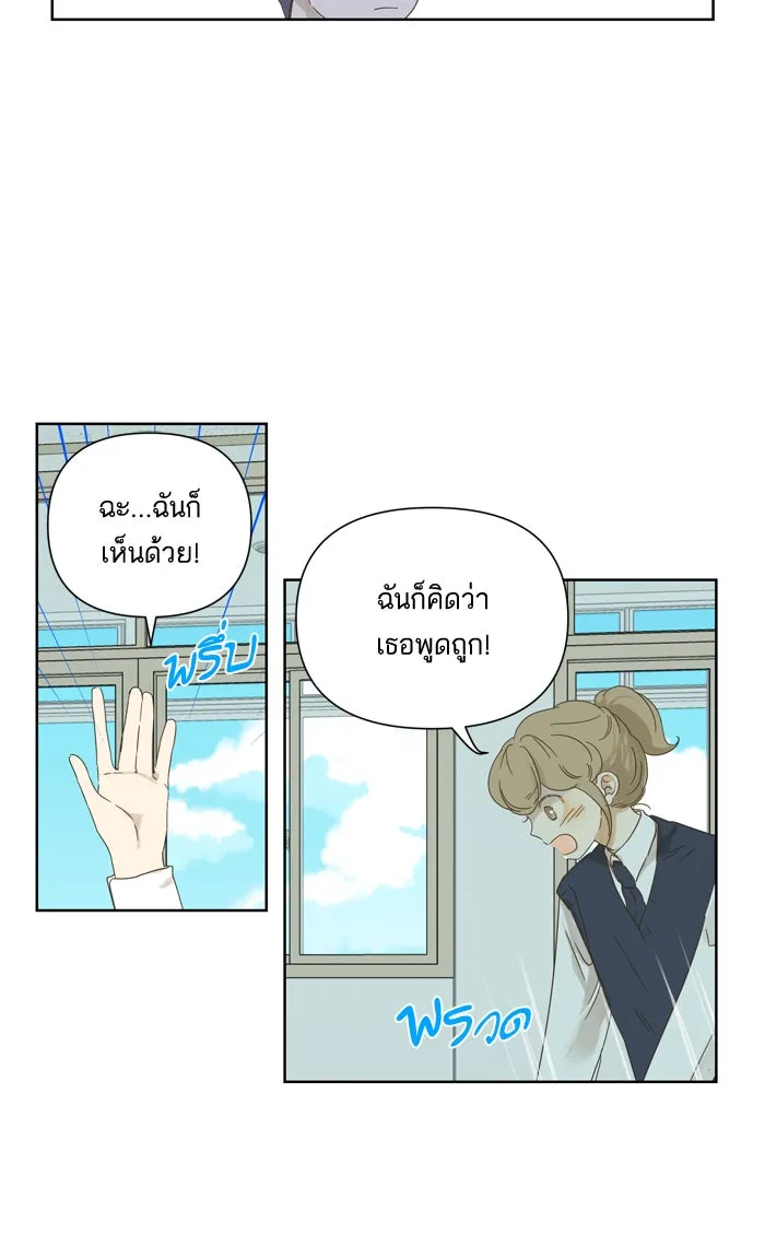 ฉันมันร้าย หรือเพราะโลกไม่น่ารัก ตอนที่ 32 รูปที่ 11