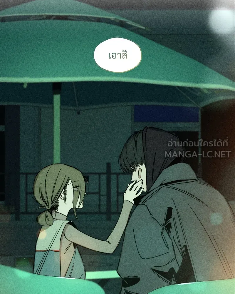 บุปผารุ่มราคะ ตอนที่ 7 รูปที่ 72