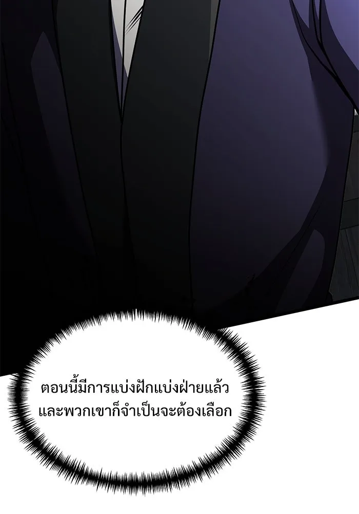 อัศวินดำล่าท้าเวลา ตอนที่ 27 รูปที่ 4