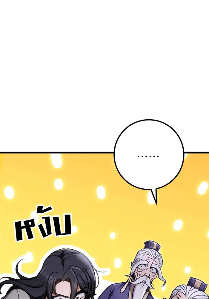 ดาบแห่งจักรพรรดิ ตอนที่ 3 รูปที่ 2