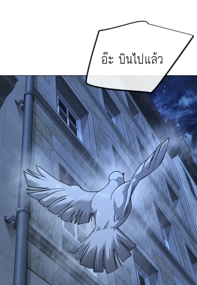 ยุคแห่งยอดมนุษย์ ตอนที่ 119 รูปที่ 97