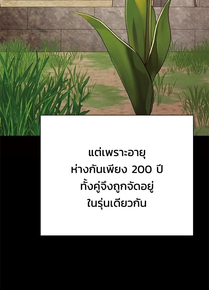 คืนแห่งโทแกบี ตอนที่ 120 รูปที่ 172