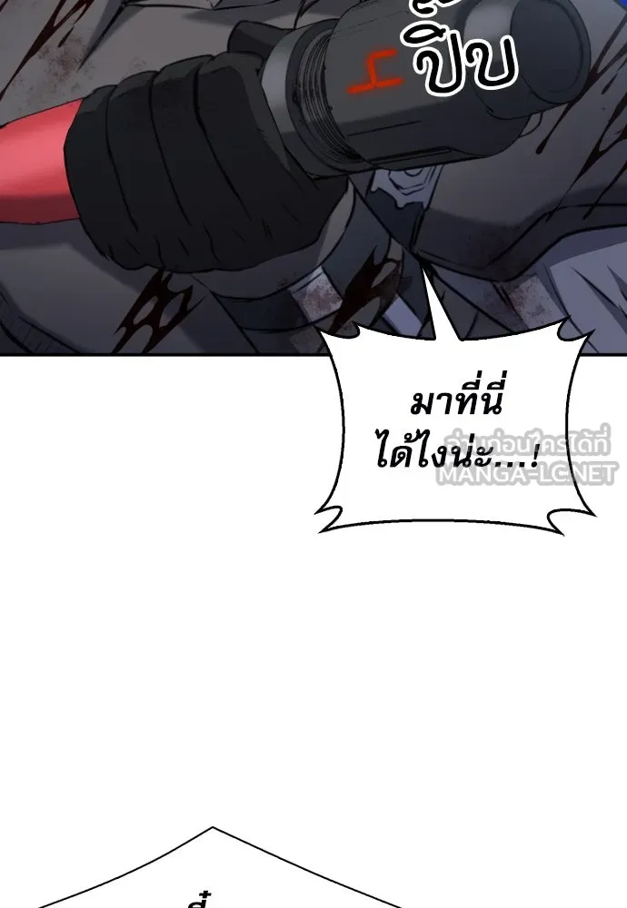 ดรูอิดแห่งสถานีโซล ตอนที่ 168 รูปที่ 150