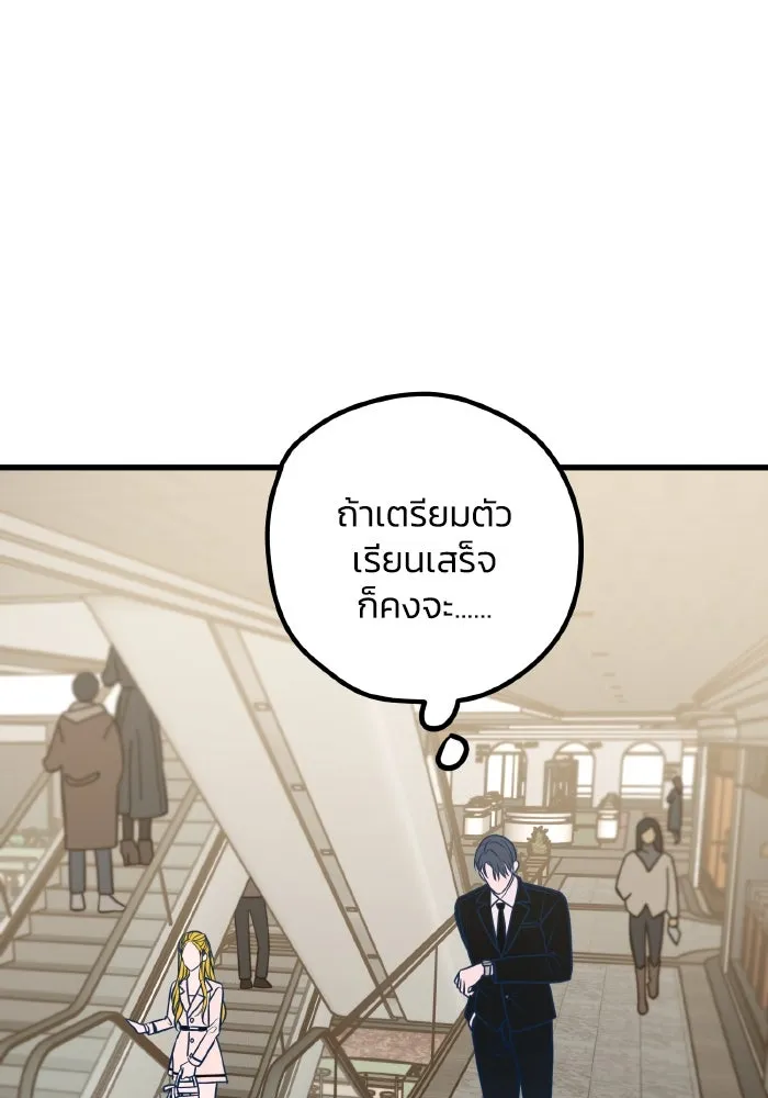 รักนี้ไม่มีรีไซเคิล ตอนที่ 54 รูปที่ 40