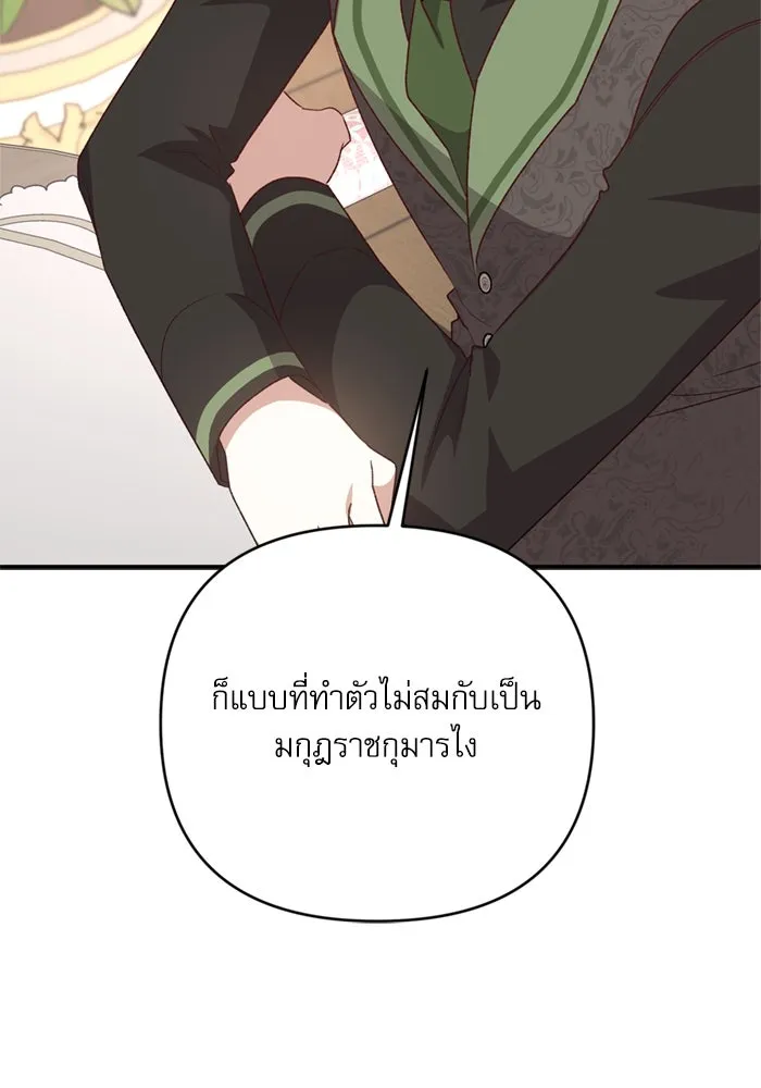 เกิดใหม่คราวนี้ ขอเป็นคนดีดูสักครั้ง ตอนที่ 70 รูปที่ 91