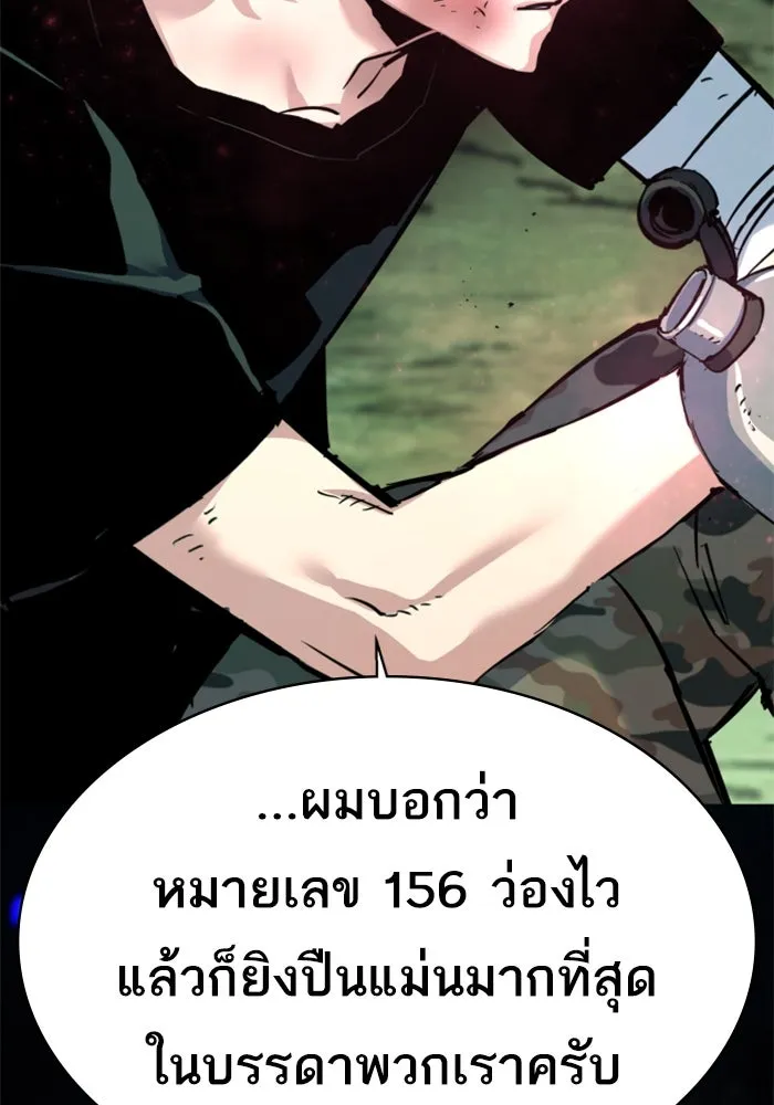 พี่ชายสายบอดี้การ์ด ตอนที่ 253 รูปที่ 25