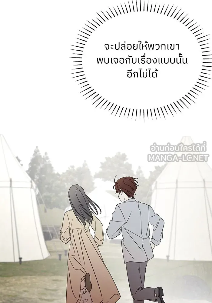 ครอบครัวสามีเห็นทีจะคลั่งรัก ตอนที่ 120 รูปที่ 117