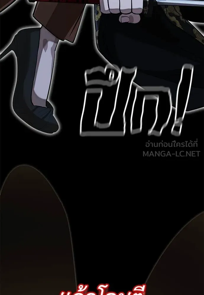 ยมราชลงทัณฑ์ ตอนที่ 91 รูปที่ 30