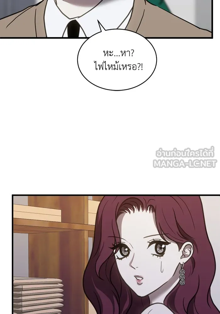 ชีวิตรักฉบับเดจาวู ตอนที่ 53 รูปที่ 72