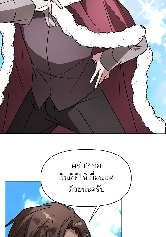 อะคาเดมีนี้เห็นทีจะเจ๊ง ตอนที่ 82 รูปที่ 79