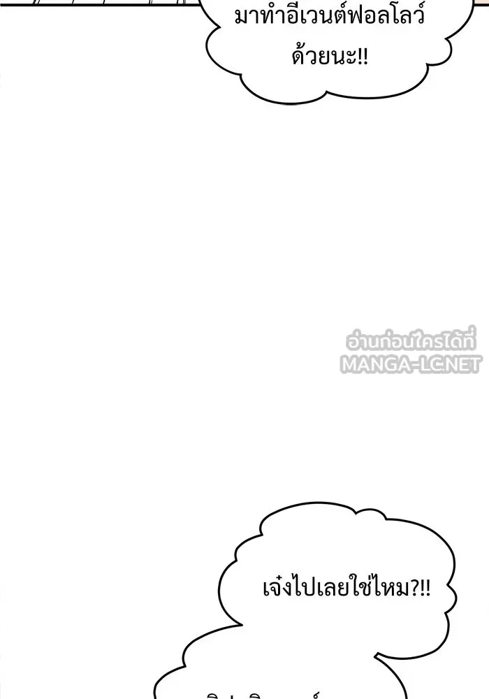 ช่วยเปลี่ยนฉันที ตอนที่ 107. ชูดูนา 6 รูปที่ 15