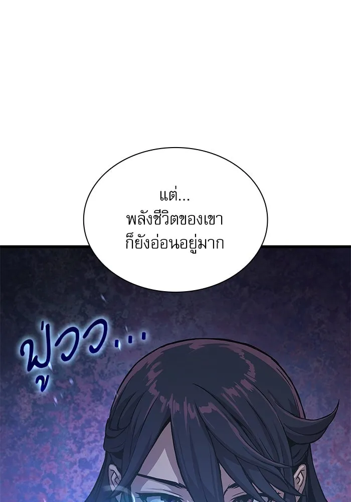ลับลางลวง ตอนที่ 30 ฮาแชริน รูปที่ 133