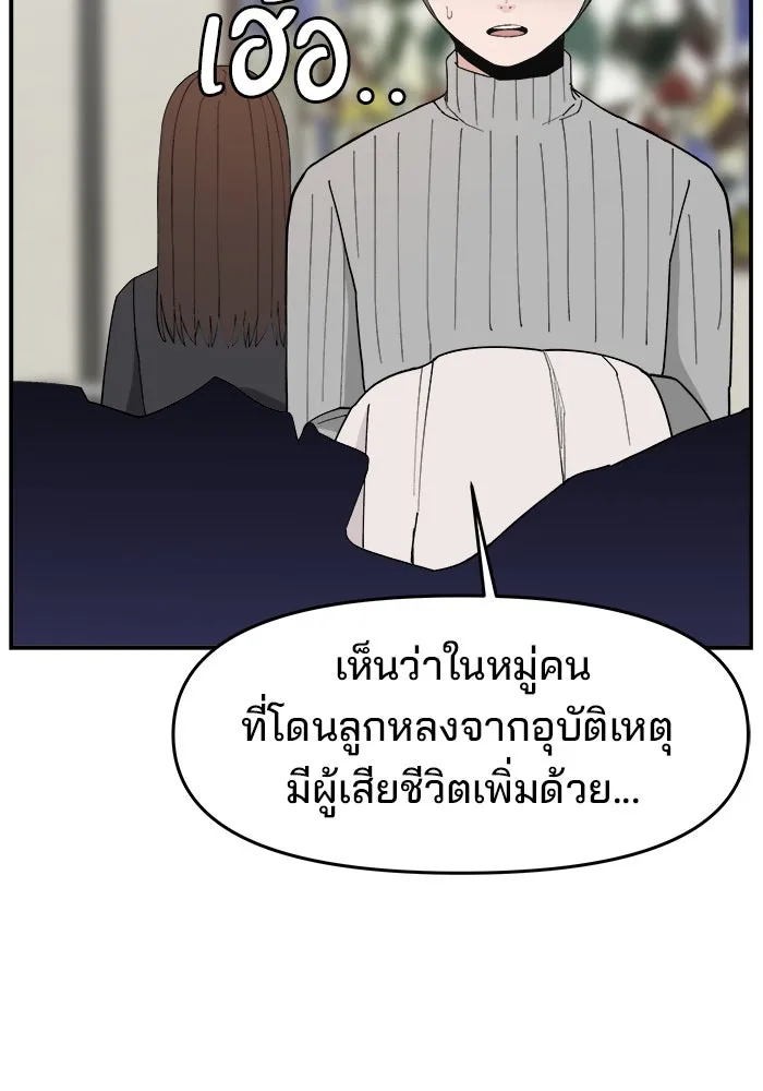 ห้องเรียนสาวแสบ ตอนที่ 82 รูปที่ 17