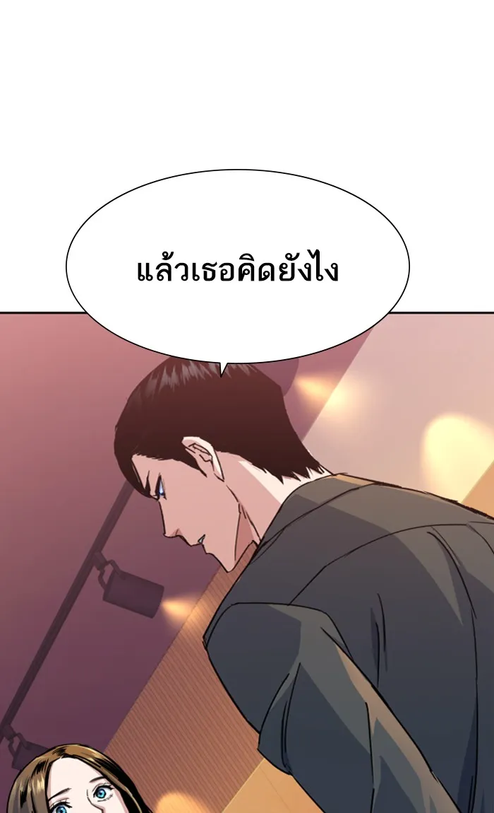 พี่ชายสายบอดี้การ์ด ตอนที่ 89 รูปที่ 77