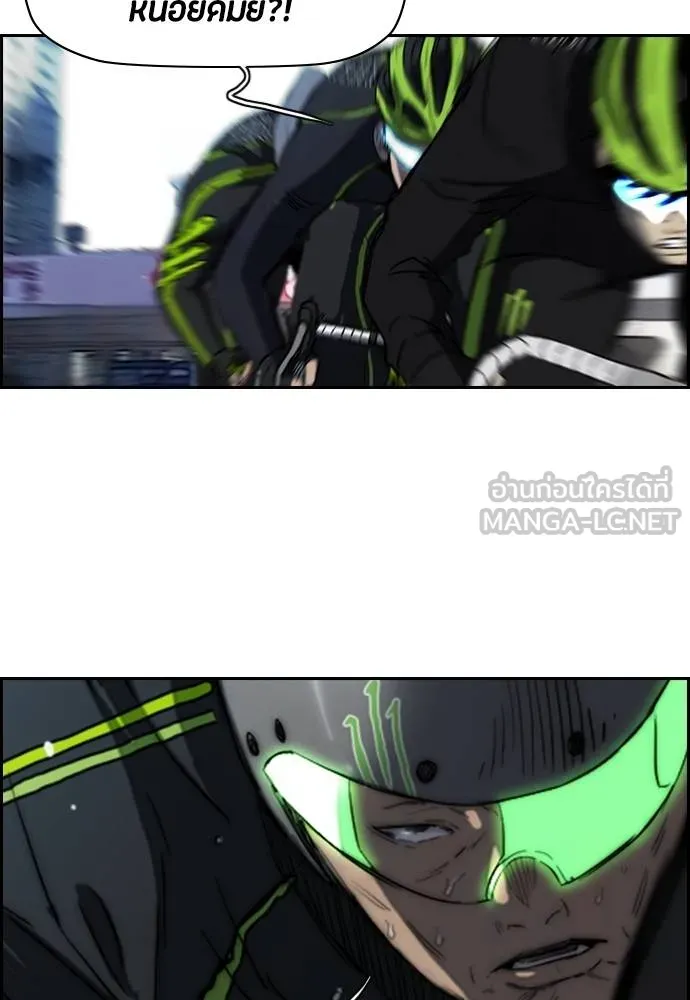 To not die ตอนที่ 2-2 29 รูปที่ 42