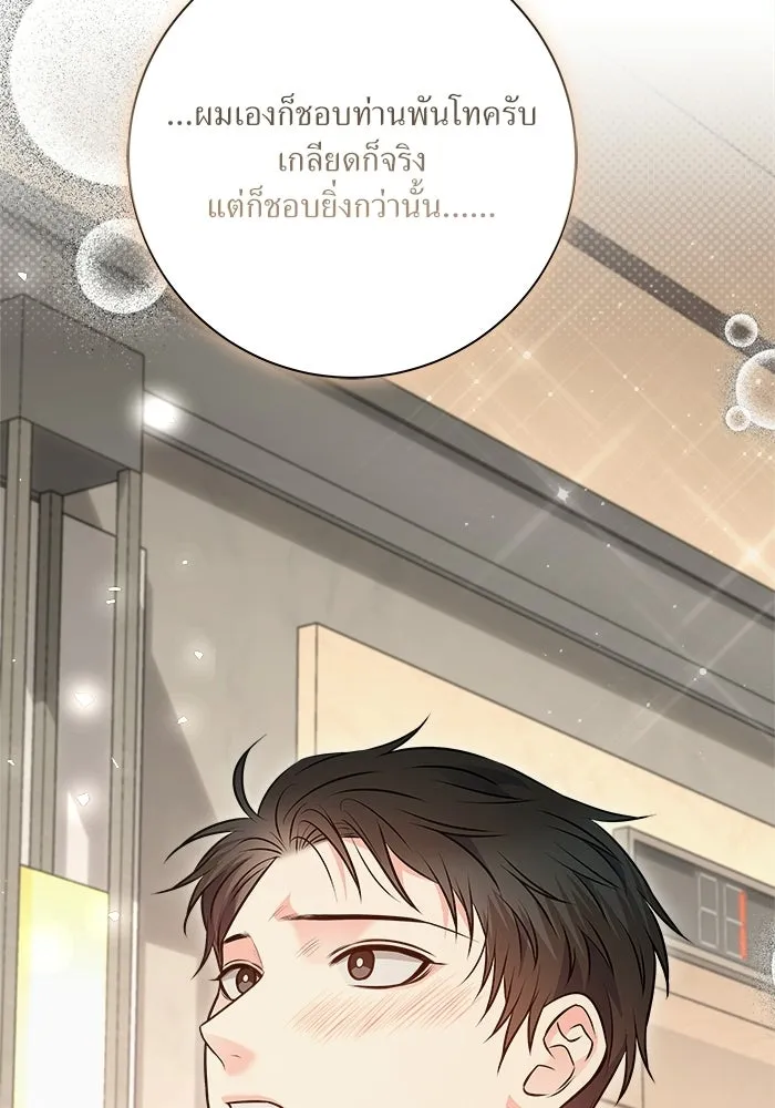 แด่ความเกลียดชัง ตอนที่ 72 (ตอนจบ) รูปที่ 19
