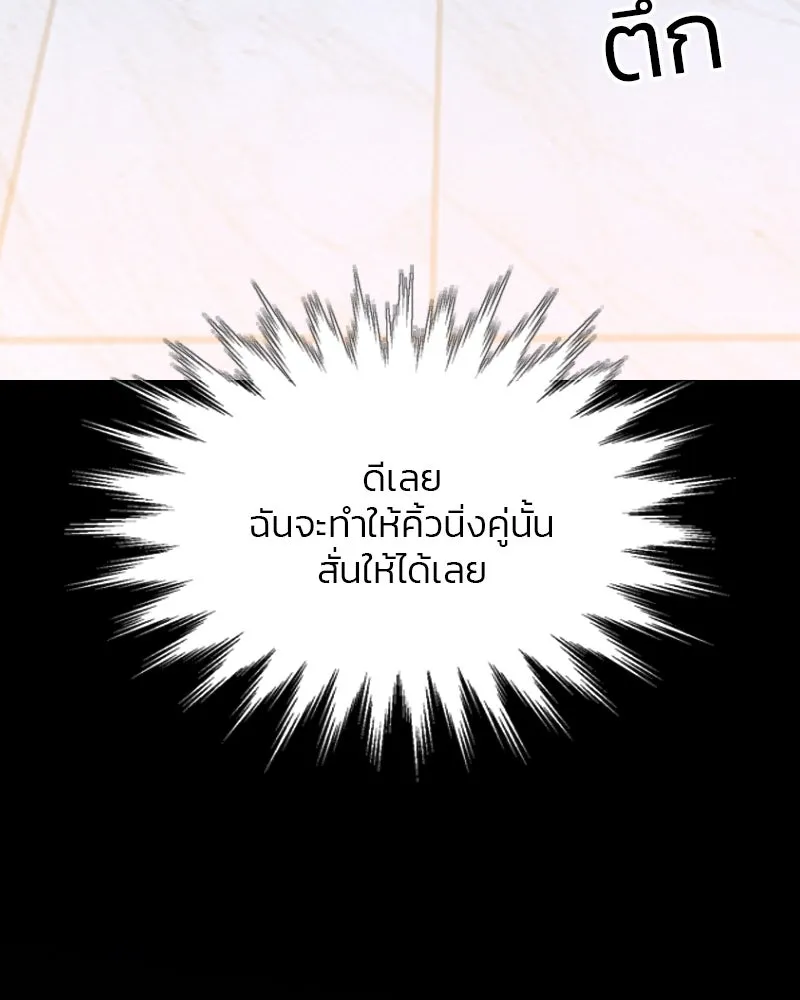 เซเรน่า ตอนที่ 17 รูปที่ 46