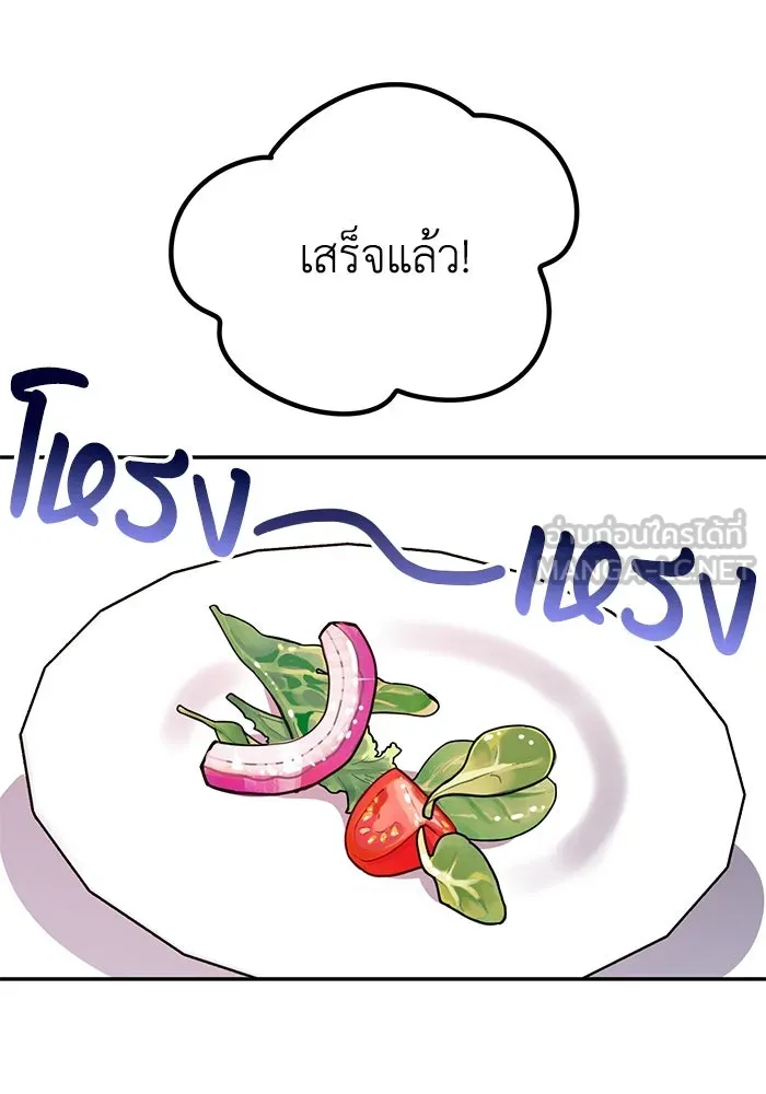 รักน้ำ รักปลา รักเธอนะ ตอนที่ 30 ปลาระมัดระวัง รูปที่ 72