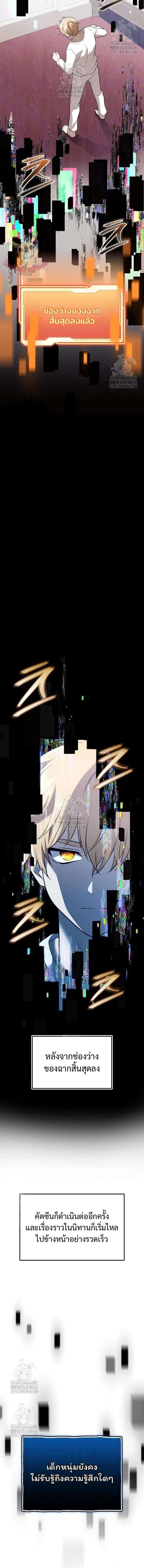 I Obtained a Mythic Item พล_กชะตาคว_าไอเทมระด_บเทพ ตอนที่ ตอนที่ 148 รูปที่ 7