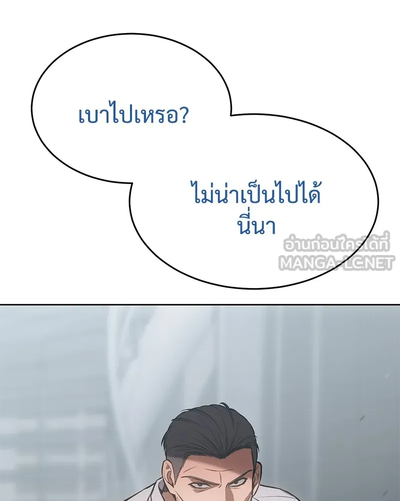 แบคXX ตอนที่ 64 รูปที่ 210