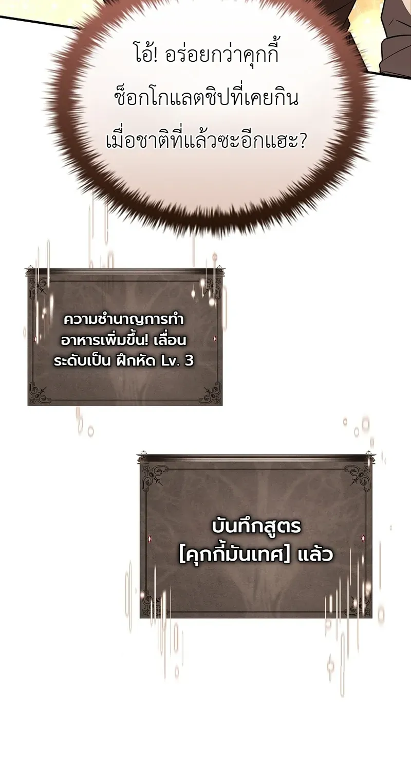 To Hell with Being Heir_ I_m going to Heal ช_างห_วตำแหน_งทายาทส_ ฉ_นขอไปใช_ช_ว_ตช_ลๆด_กว_า ตอนที่ ตอนที่ 13 รูปที่ 10
