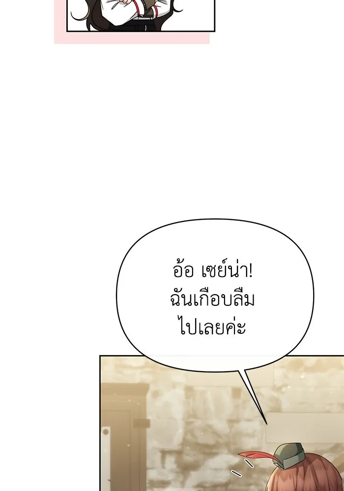 อยู่ดี ๆ ก็มีนางเอกนิยายเป็นเพื่อนบ้าน ตอนที่ 36 รูปที่ 89