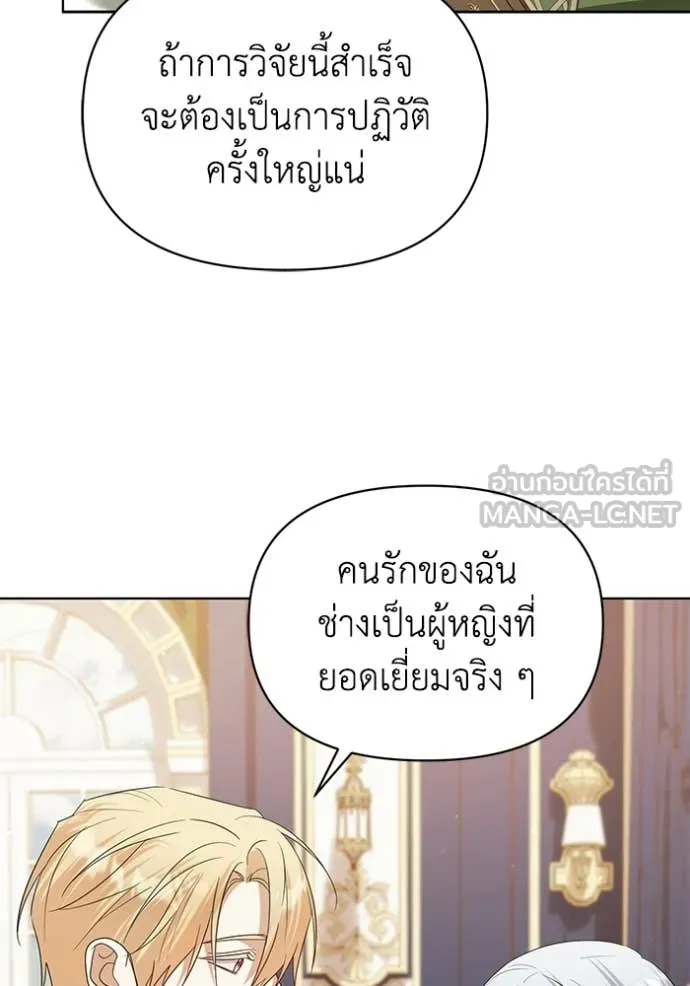 ชีวิตใหม่ในตระกูล ตอนที่ 102 รูปที่ 107