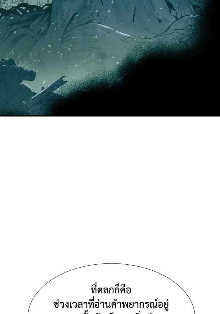 The Lone Necromancer ตอนที่ 92 รูปที่ 44