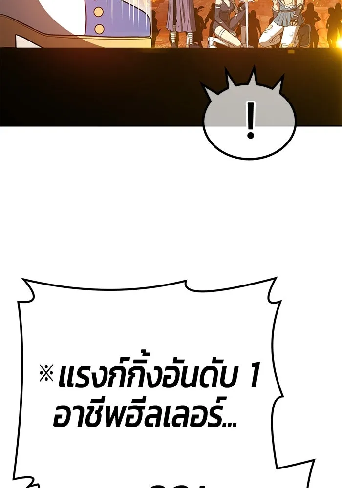 +99 ท่อนไม้พร้อมบวก ตอนที่ 56 รูปที่ 5