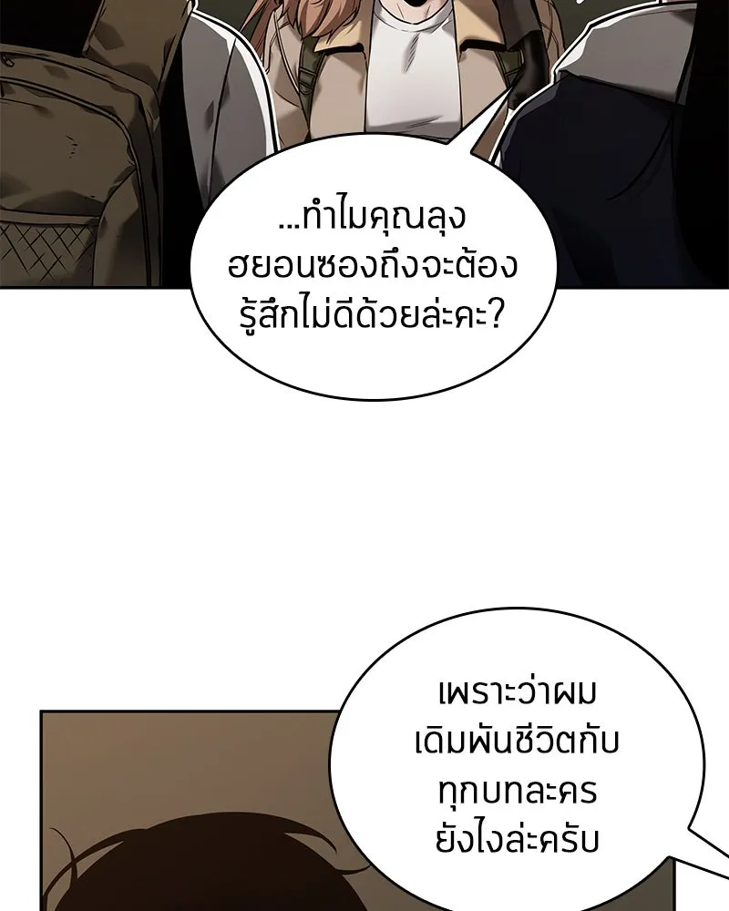 Omniscient Reader อ่านชะตาวันสิ้นโลก ตอนที่ 23 โลกที่ถูกทอดทิ้ง (5) รูปที่ 4