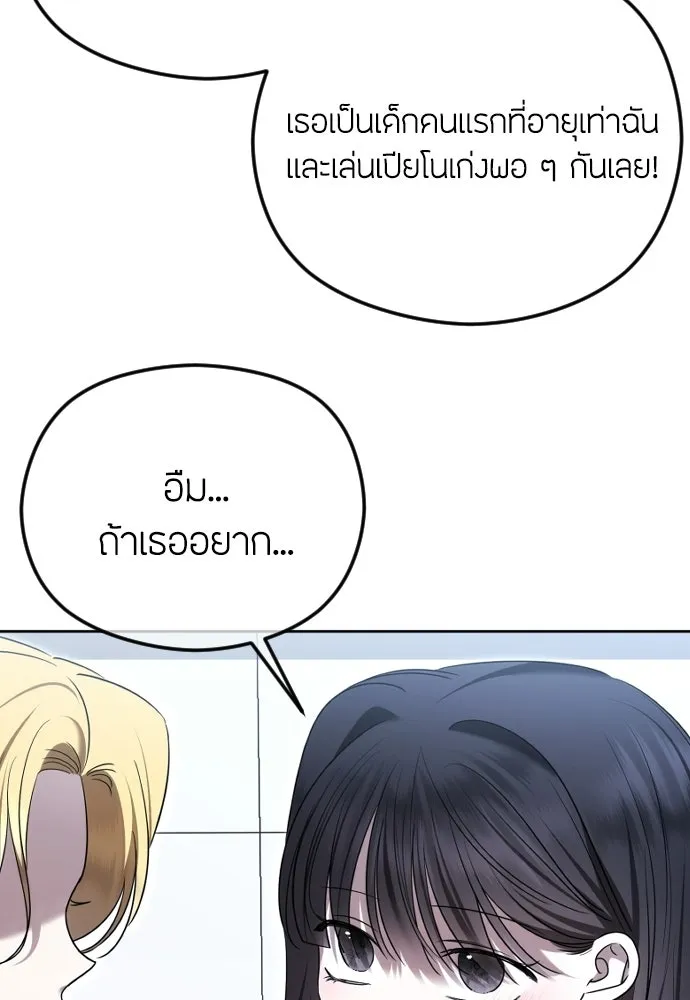 วิธีหนีตายจากนิยายโรคจิต ตอนที่ 103 รูปที่ 107