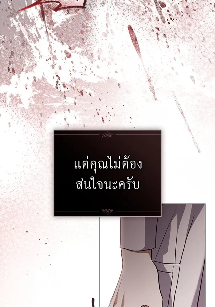 กู้ชีวิตลิขิตท่านเอิร์ล ตอนที่ 23 รูปที่ 44