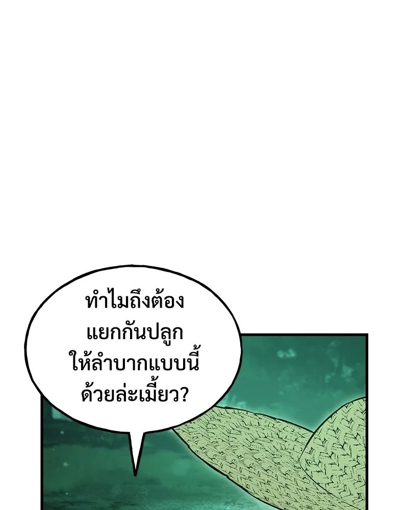 ปลูกผักพิชิตหอคอย ตอนที่ 104 รูปที่ 31