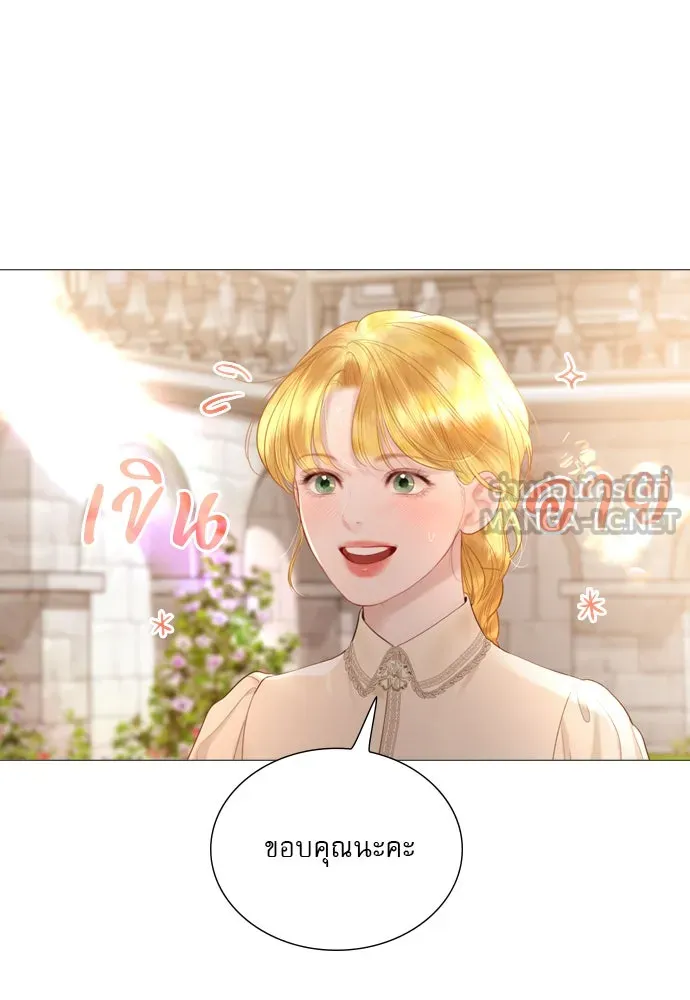 ถ้าไม่ร้อง ก็จงอ้อนวอนซะ ตอนที่ 43 รูปที่ 111