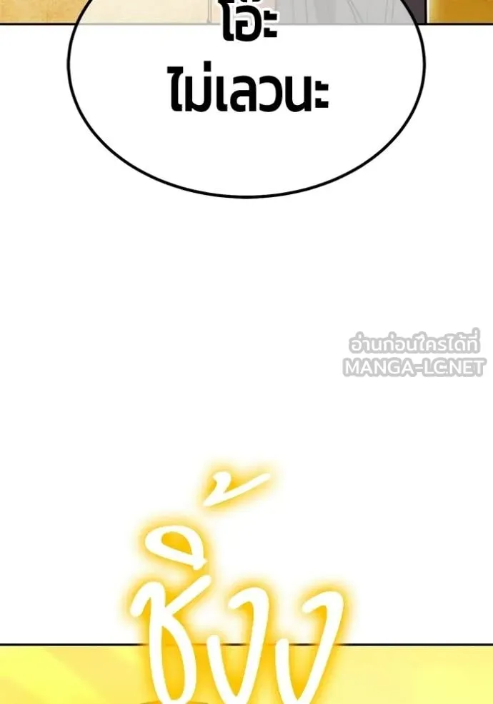 +99 ท่อนไม้ ตอนที่ 176 รูปที่ 146