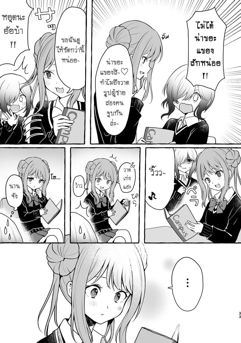 Manga-lc-com อ่านมังงะ อ่านการ์ตูน ออนไลน์ ฟรี Tanin no Sex o Souzou suru na ตอนที่ 1 2 3 4 5 6 7 8 9 10 11 12 13 14 ฟรี ไม่มีโฆษณา Manga-lc - อ่าน มังงะ อ่าน การ์ตูน ออนไลน์ อ่านมังงะ ฟรี