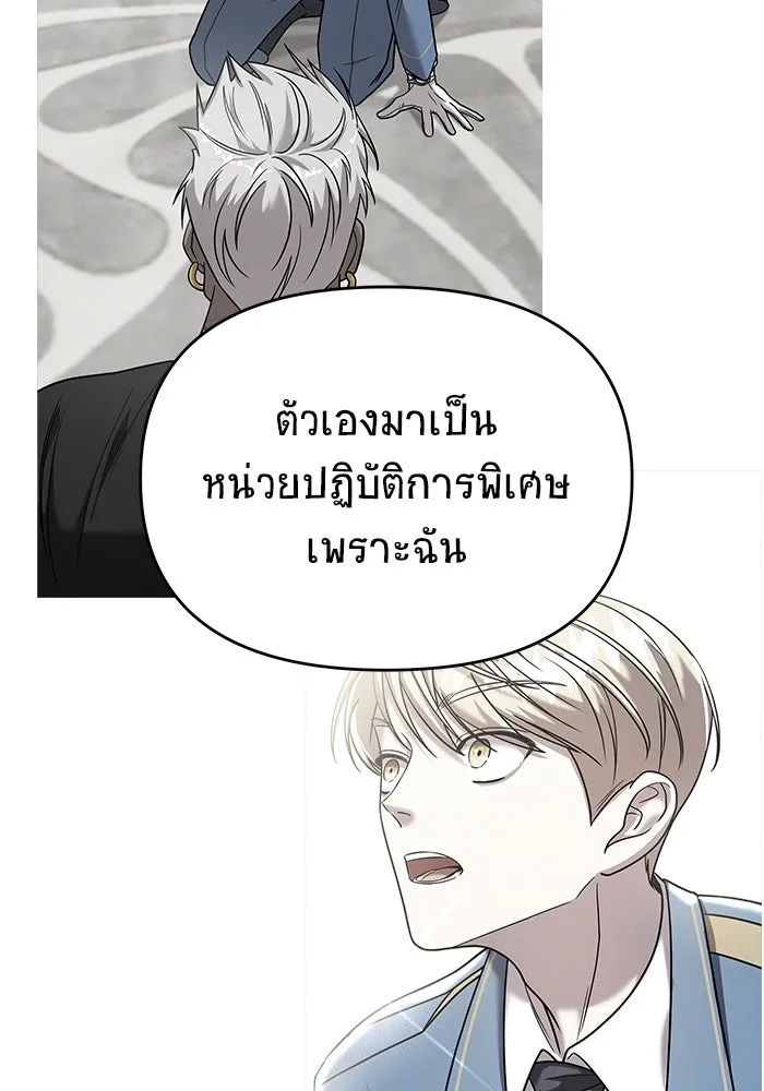 วายร้ายก็อยากมีรัก ตอนที่ 59 รูปที่ 89