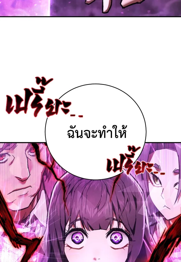 เพชฌฆาตลงทัณฑ์ ตอนที่ 17 รูปที่ 121