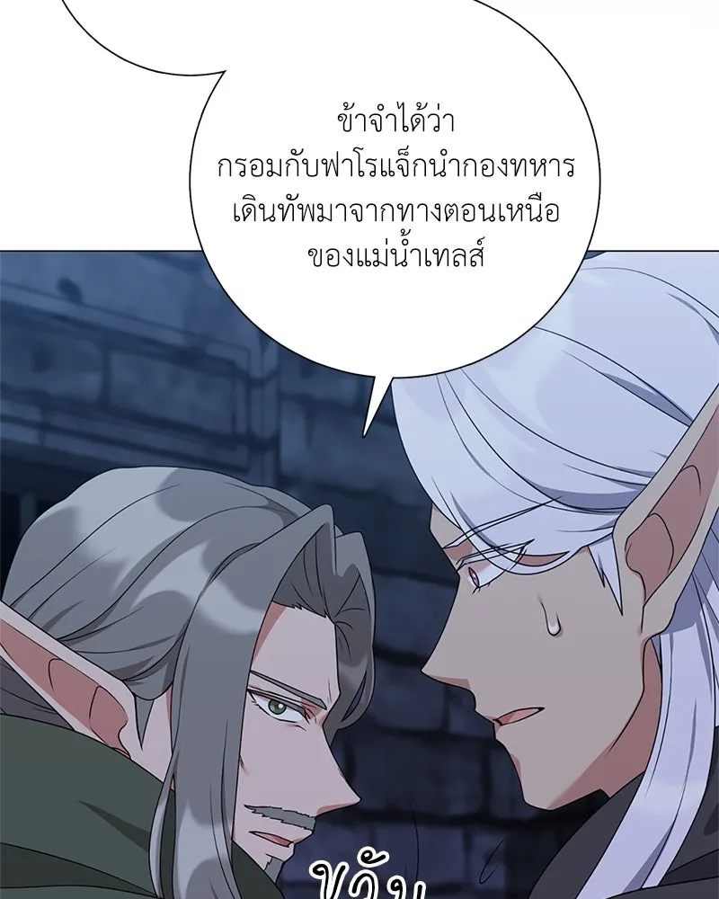 คนสวนโลกฮันเตอร์ ตอนที่ 36 รูปที่ 74