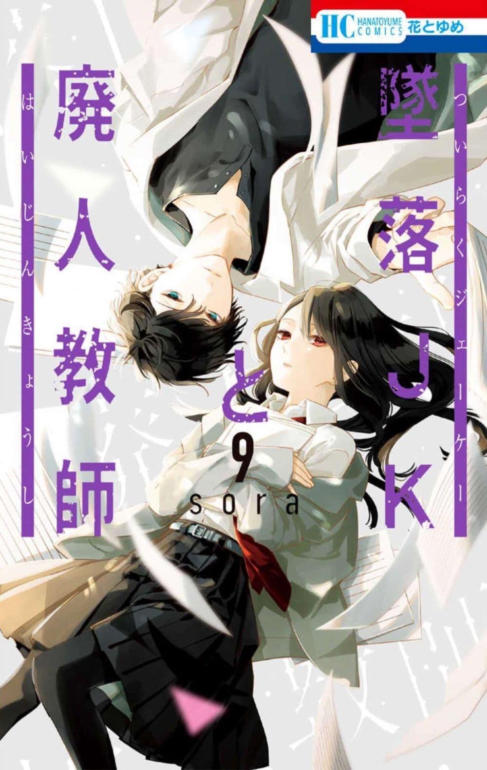 Manga-lc-com อ่านมังงะ อ่านการ์ตูน ออนไลน์ ฟรี Tsuiraku JK to Haijin Kyoushi ตอนที่ 1 2 3 4 5 6 7 8 9 10 11 12 13 14 ฟรี ไม่มีโฆษณา Manga-lc - อ่าน มังงะ อ่าน การ์ตูน ออนไลน์ อ่านมังงะ ฟรี