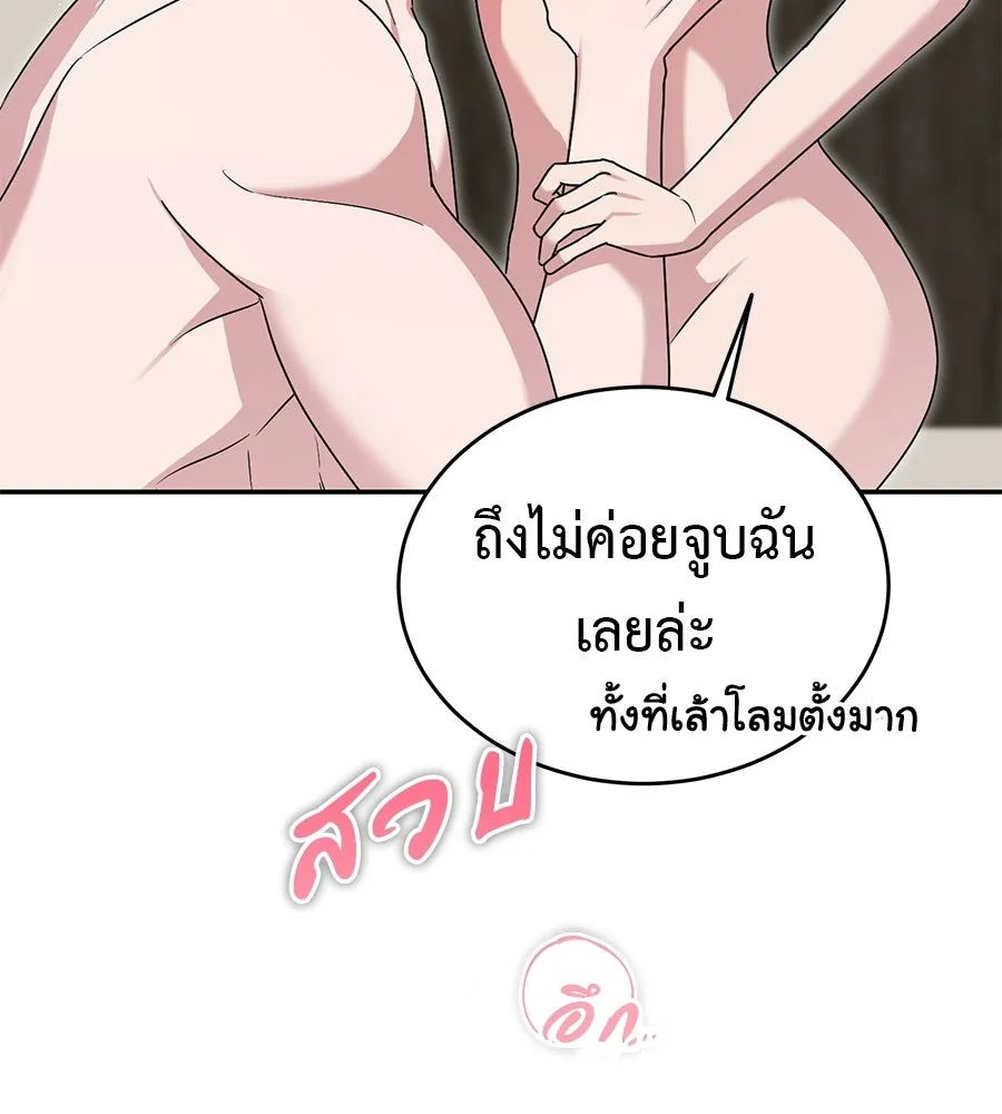 ผงาดรักนักกีฬาข้างบ้าน ตอนที่ 9 รูปที่ 119